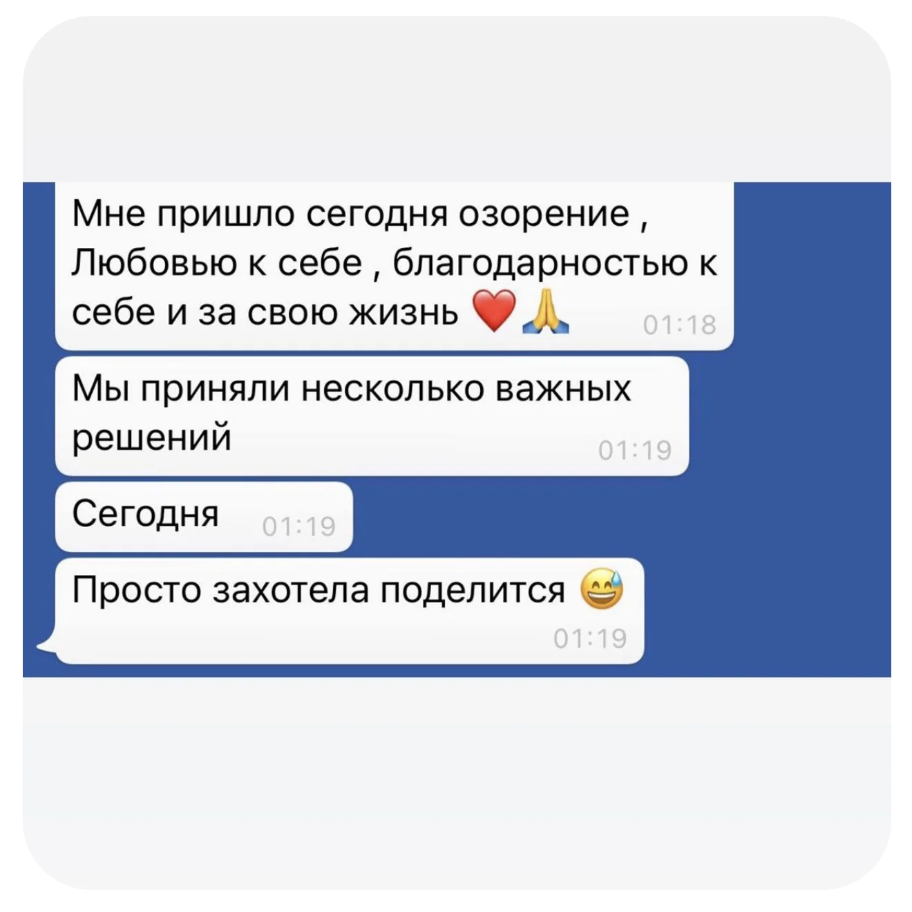 Скриншот письменного отзыва 1
