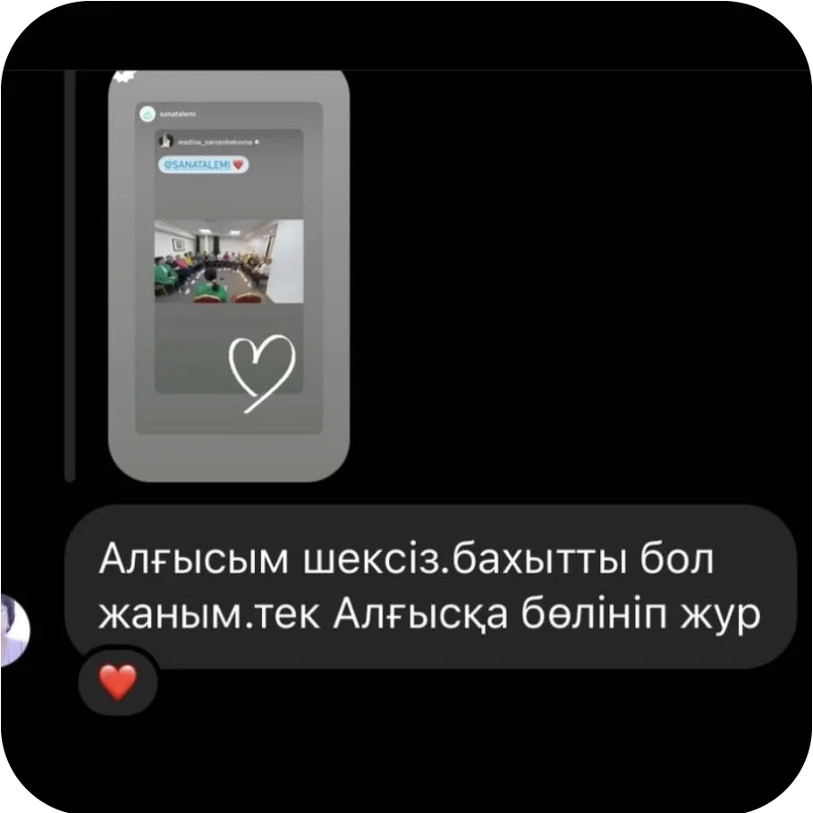 Скриншот письменного отзыва 4