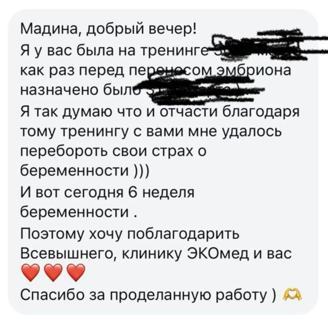Скриншот письменного отзыва 7